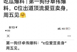 爱豆吃瓜爆料视频大全集,揭秘娱乐圈幕后真相大全集